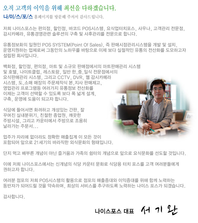 인사말